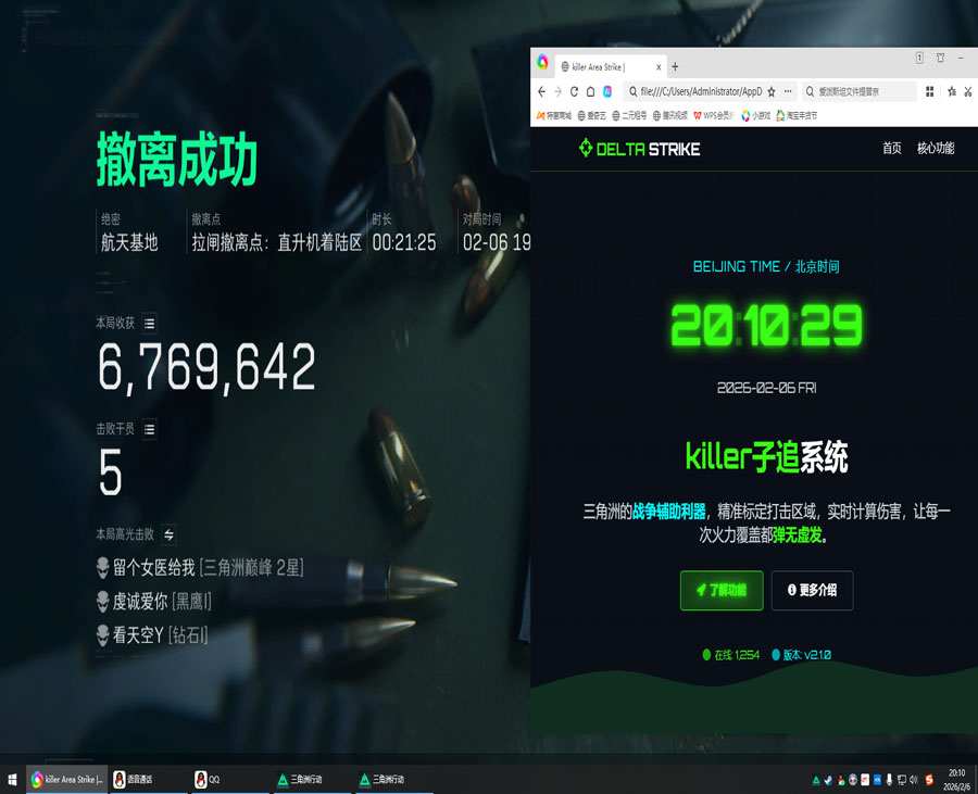 三角洲行动行动辅助软件效果